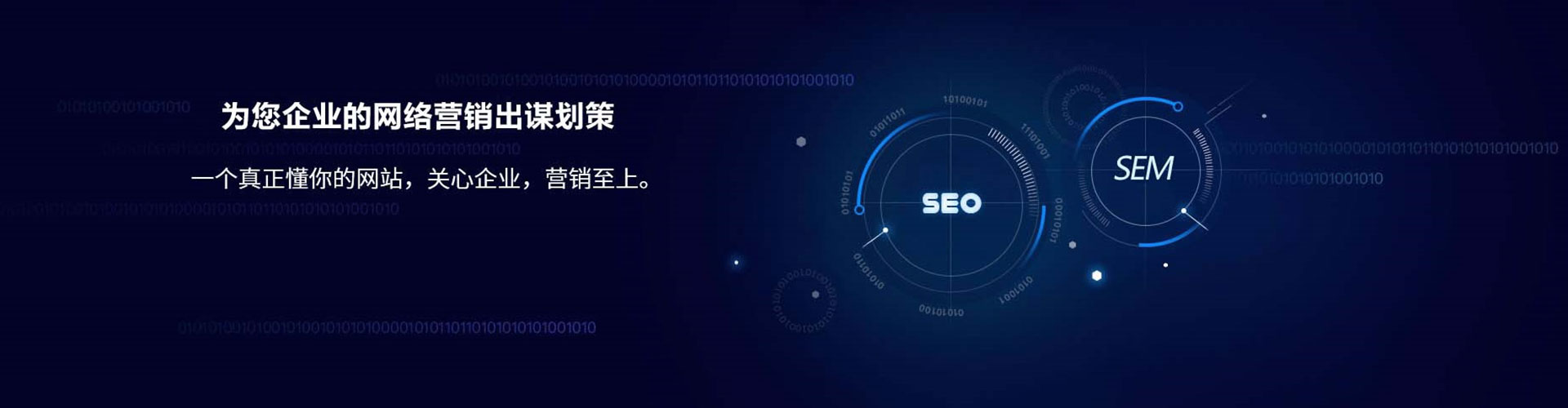 长顺sem专员