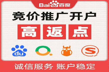 竞价推广如何助力中小企业快速发展？——案例解读